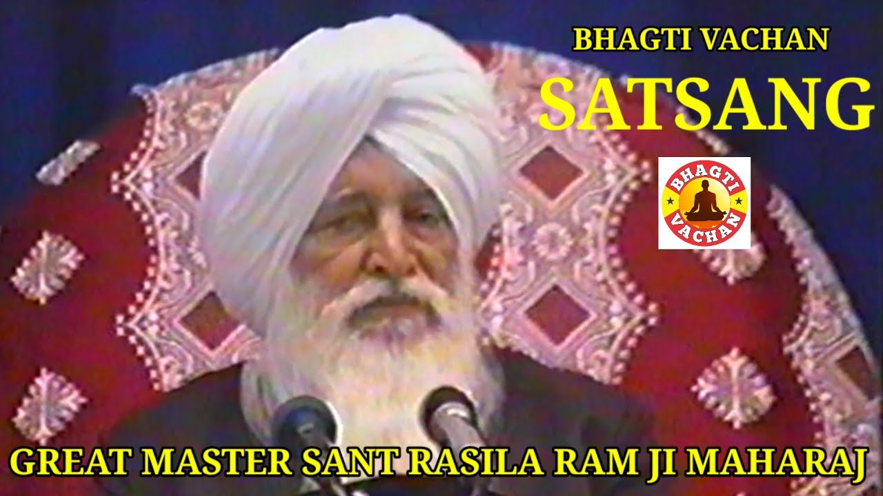 GREAT MASTER SANT RASILA RAM JI MAHARAJ || BHAGTI VACHAN SATSANG || DERA SAIDPUR AMRITSAR 