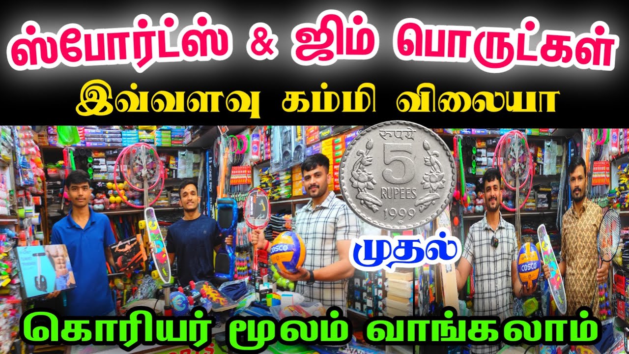 Cheap Best Sports, Gym Equipments Wholesale Shop at Sowcarpet,Sports Items Wholesale Shop in Chennai