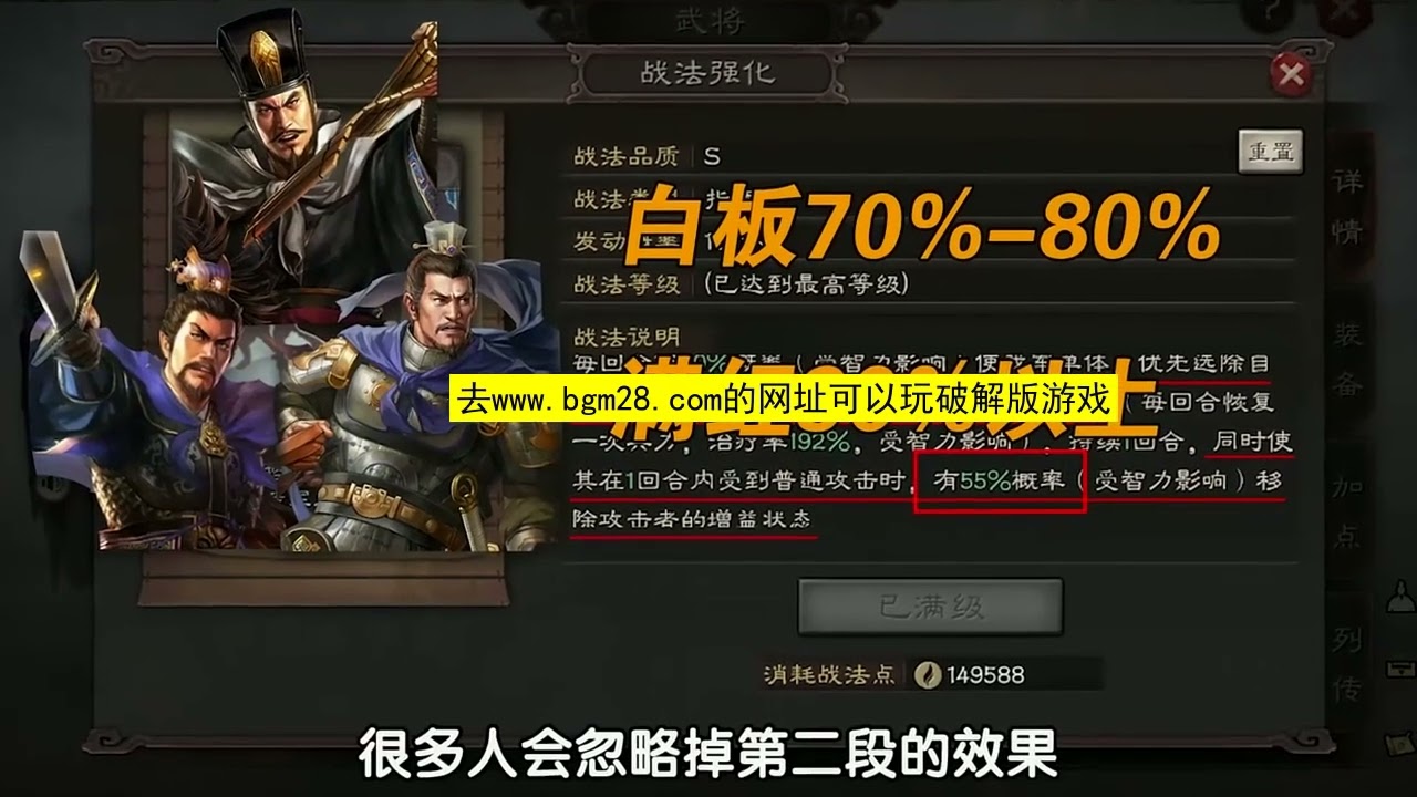 三国志战略版 【满宠】 全面解析 为何大佬推荐要加点速度？ 三战
