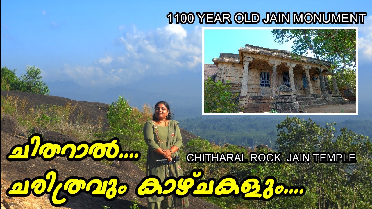 CHITHARAL ROCK JAIN TEMPLE | 9TH CENTURY JAIN MONUMENT | JAINISM | CHITHARAL MALAIKOVIL