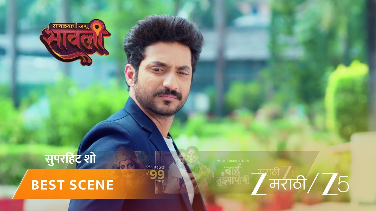 SAVALYACHI JANU SAVALI | EP - 396 | Best Scene | Nov 23 2025 | Zee MARATHI