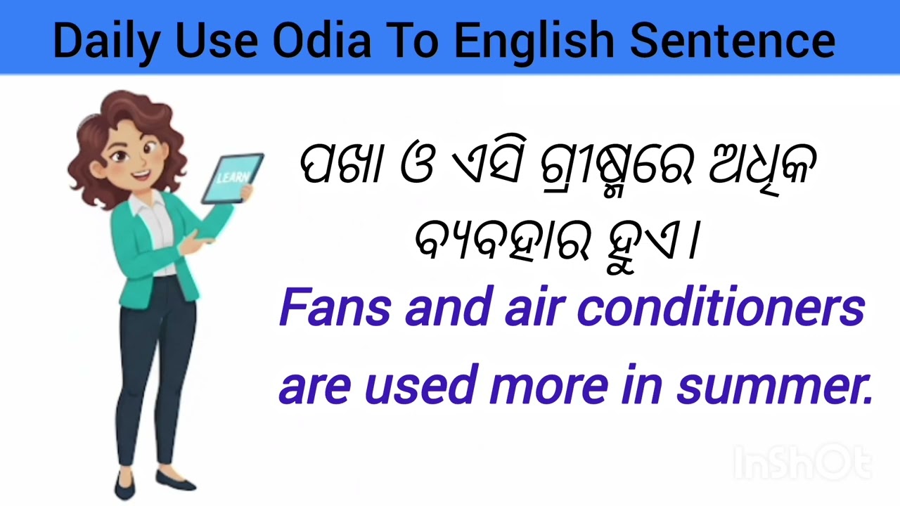 Spoken English in Odia(for summers)|Odia to english Translation|Short sentences|english.learning.hub
