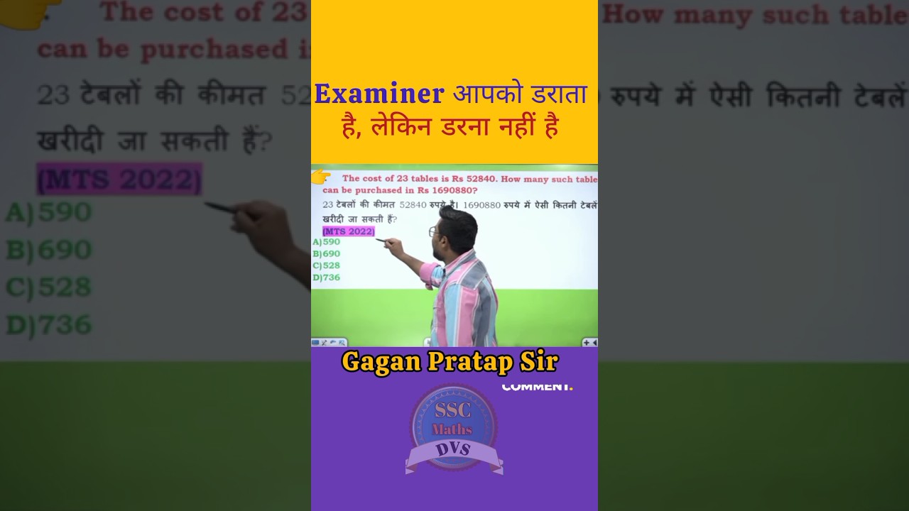 Examiner आपको सिर्फ डराता है | #ssc #maths #gaganpratapmaths #youtubeshorts #cgl #mts #cgl2023
