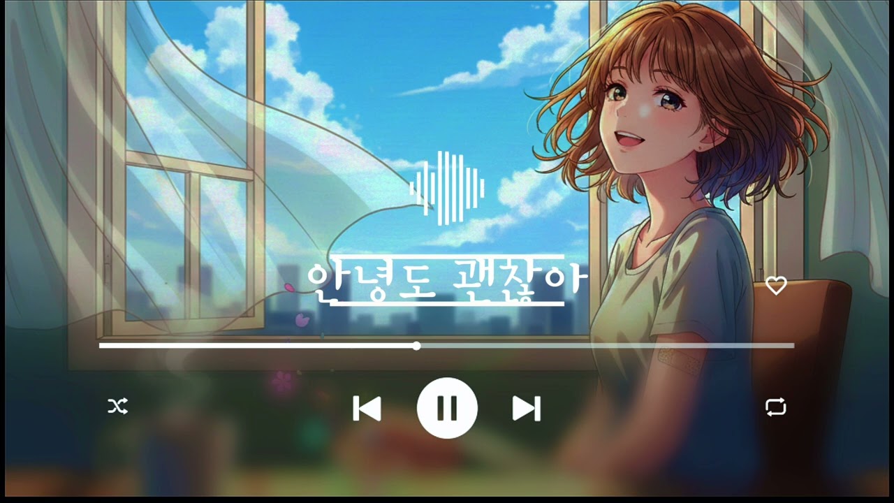 [Easy Listening|Suno AI] 🔅이별 후 멘탈 복구송🔅🎼안녕도 괜찮아