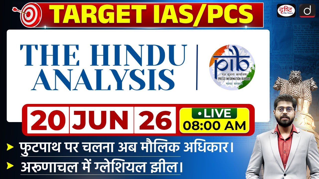 The Hindu Newspaper Analysis & PIB | 20 June 2026 | Current Affairs for UPSC CSE | Drishti IAS
