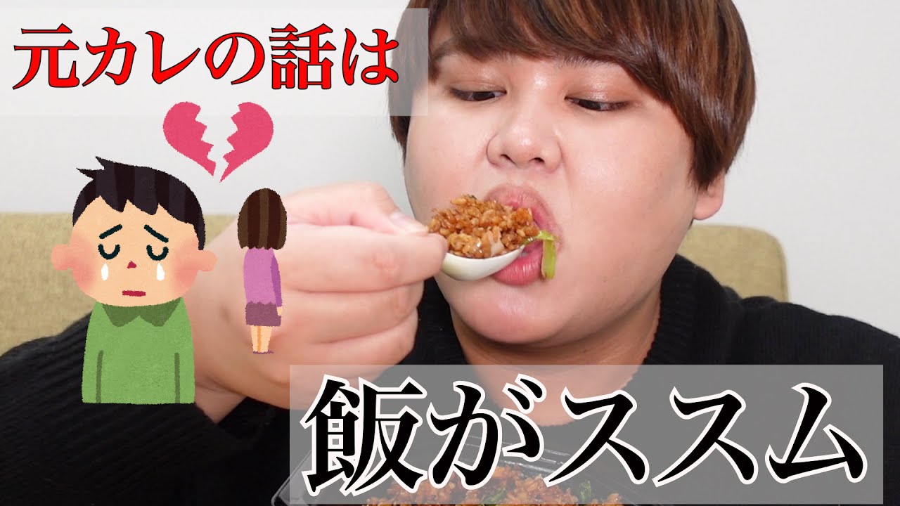 中華料理を食べながら過去の恋愛トークをしたら元カレ引きずってる疑惑が浮上www