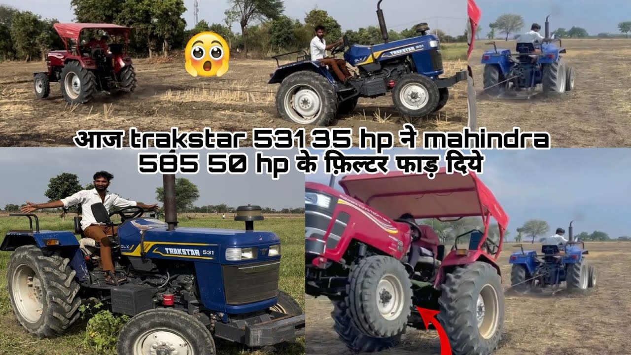 आज trakstar 531 35 hp ने mahindra 585 50 hp के फ़िल्टर फाड़ दिये ||