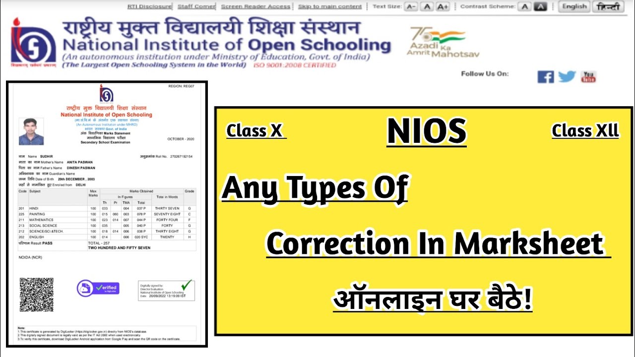 Nios Any Types Of Correction In Marksheet | Task Is Helping (NIOS) #nios #taskishelping