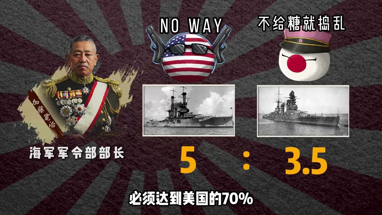 日本海军内斗有多残酷，为什么葬送...我的课本 #重读我的宝藏课本 #二战