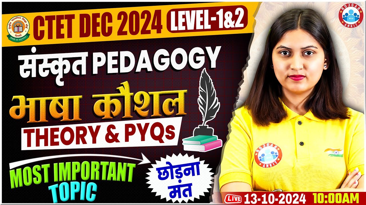 CTET Sanskrit Pedagogy | CTET Sanskrit Marathon Class | Bhasha Kaushal CTET | Theory & PYQ's