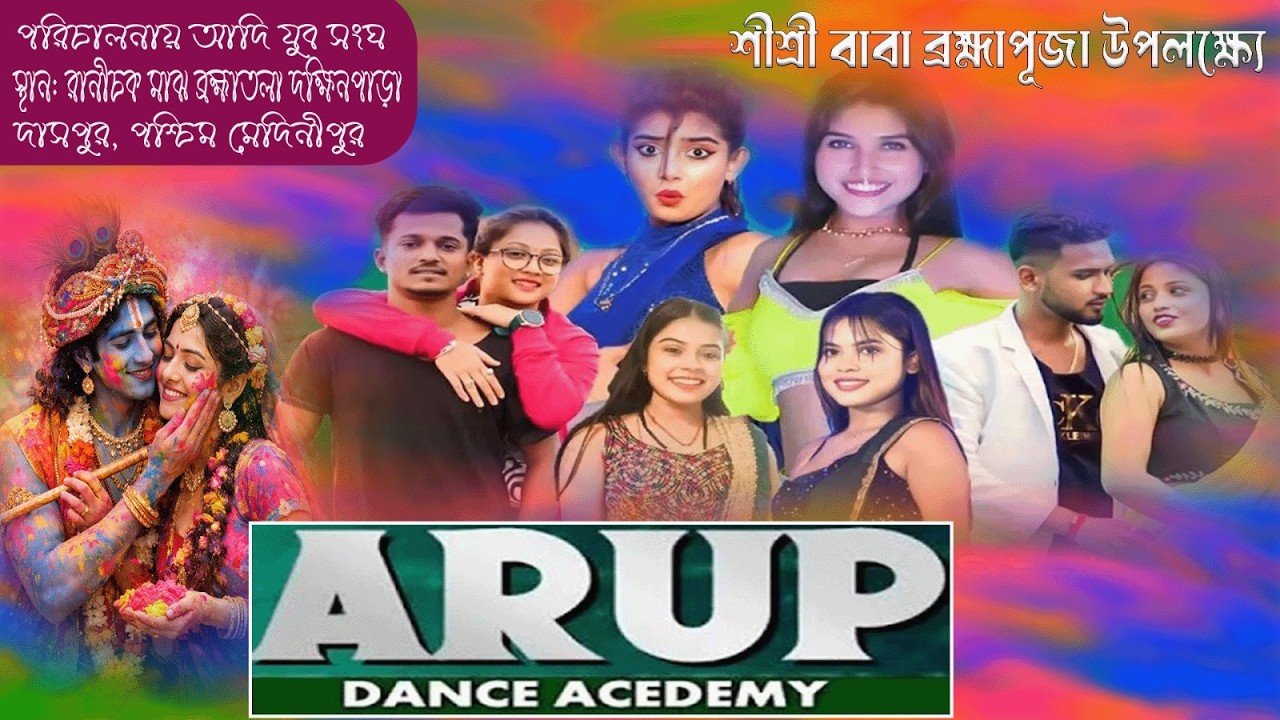 Arup DANCE  LIVE