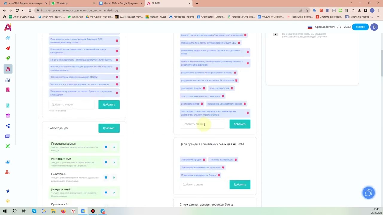 AI SMM полная автоматизация ведения любых социальных сетей на основе искусственного интеллекта легко