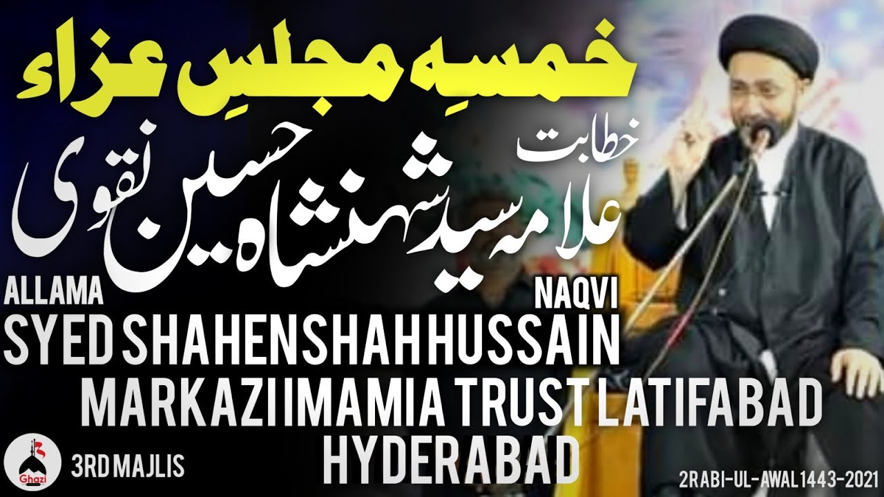 Allama Shahenshah Hussain Naqvi | Majlis | 3 Rabi Awal 2021-1443 | Imamia Trust Latifabad Hyderabad