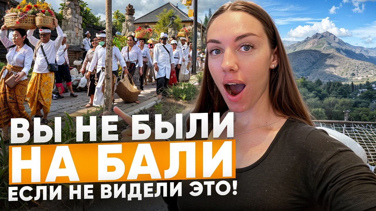 Бали: маршрут на 3 дня по лучшим локациям, румтур и цены