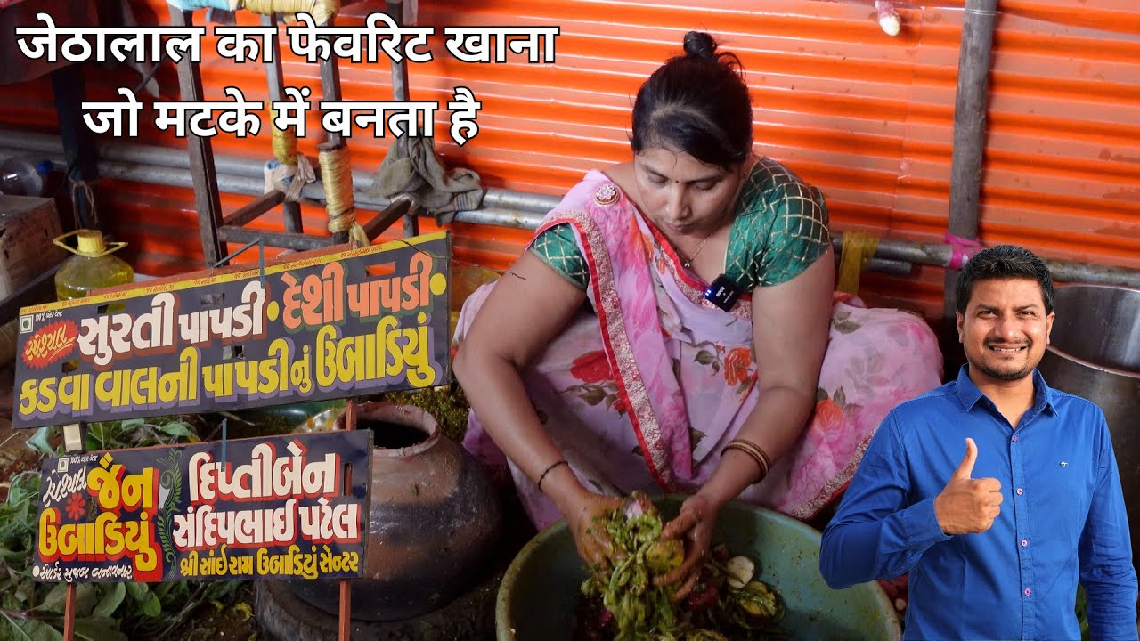 દિપ્તીબેન નું જગ વિખ્યાત ઉંબાડિયું  | Deeptiben Umbadiyu Wala x Nikunj Vasoya