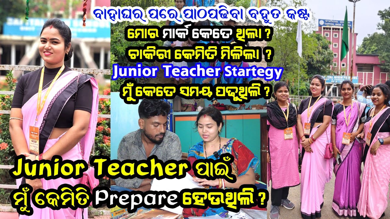 Junior Teacher ପାଇଁ Pari କେମିତି Prepare ହେଉଥିଲା I Pabitra Pari Vlogs I JT I Govt. Job I Preparation