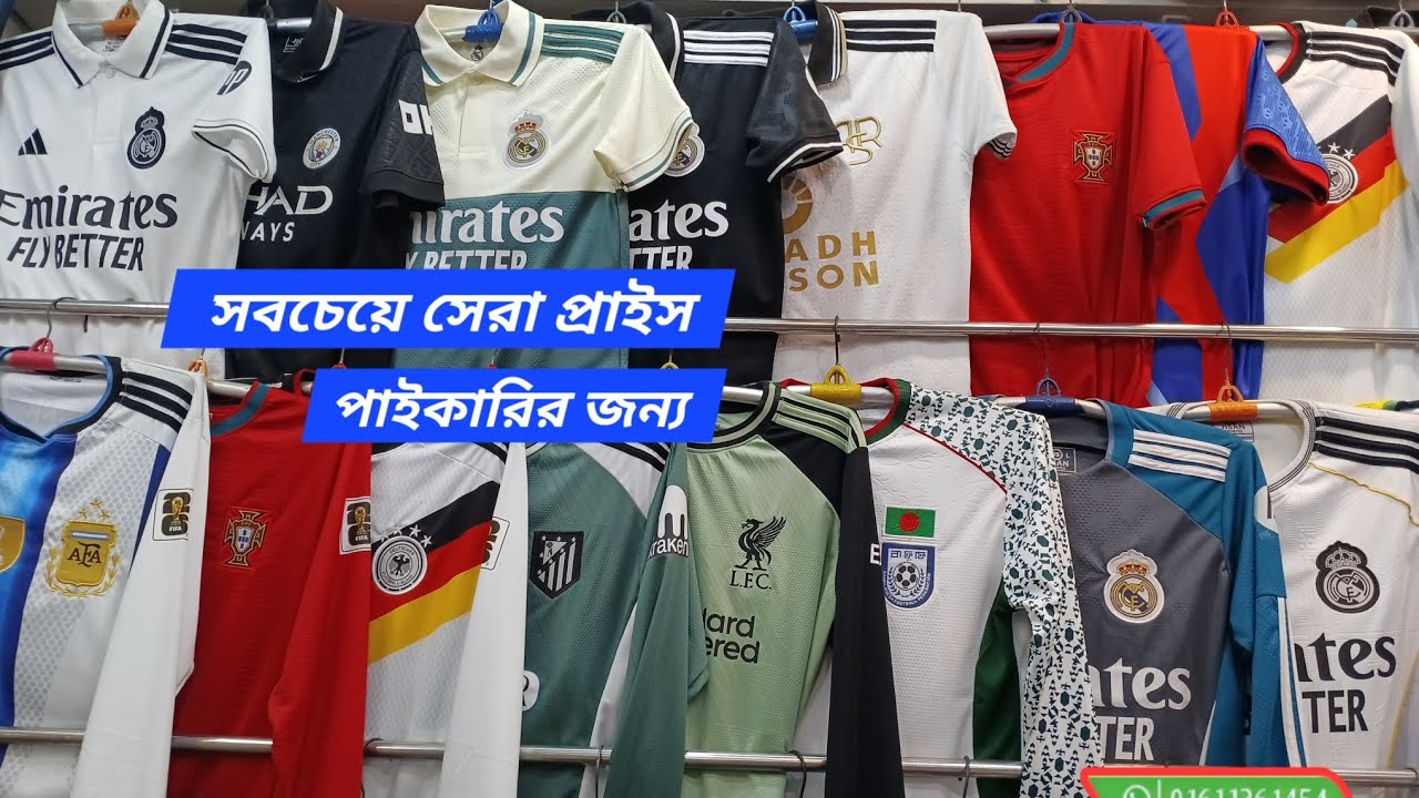 ফুটবল ক্লাব জার্সি  পাইকারি কিনতে যোগাযোগ করুন 