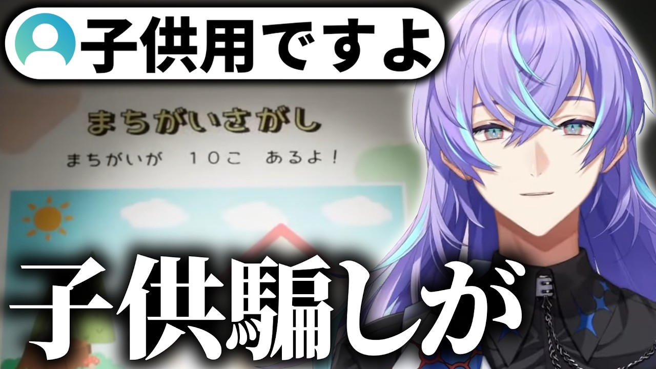 亡くなったはずの妻が病院のロッカーに居た時の星導ショウ【にじさんじ/星導ショウ/切り抜き】