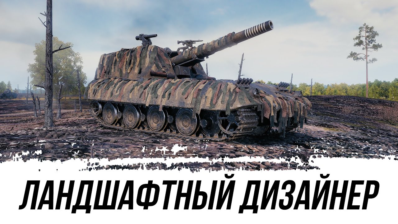 ЛАНДШАФТНЫЙ ДИЗАЙНЕР ОТРАБОТАЛ ПО ПОЛЮ - GWE100