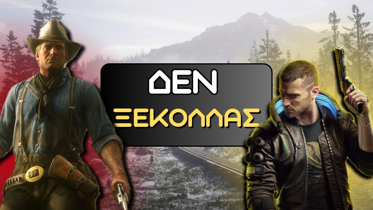 5 Singleplayer Games Που Θα Σε Κρατήσουν ΩΡΕΣ Κολλημένο!