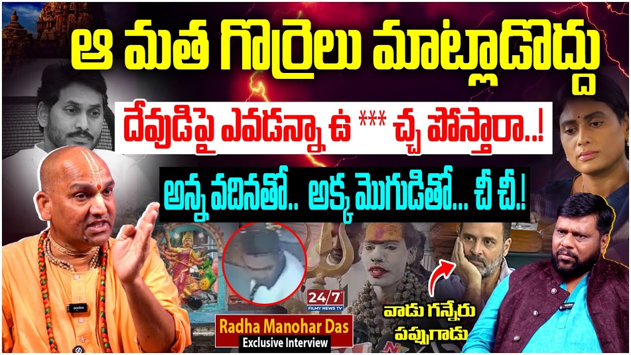 Radha Manohar Das Exclusive Interview With BS Talk Show | Lady Aghori | Muthyalamma Temple |Trending