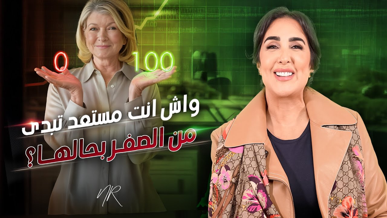 🚨 أول ميليارديرة دخلوها للحبس؟ ولكن شوف شنو دارت من بعد... 👇