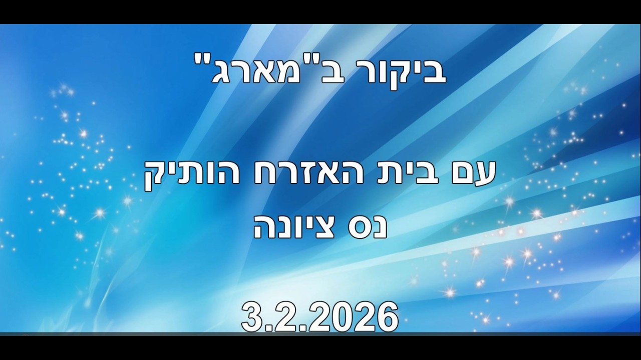 מארג - מרכז תעסוקה ושיקום רב-תחומי