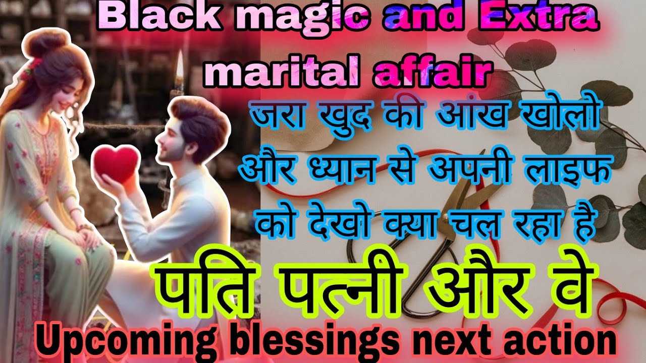 Kundli Analysis/Extra marital  tarot/Timeless/current feelings/Hindi tarot reading/@sonatarot5877 