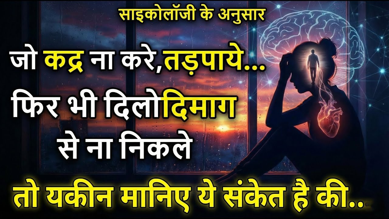 जब वो तुम्हारी कदर न | Heart Touching Lines | Best Inspiration in Hindi | Motivational Lines #viral