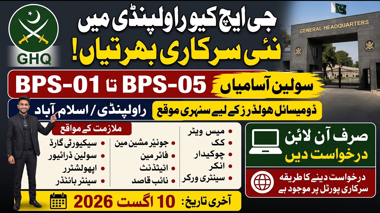 GHQ Jobs 2026 | Pakistan Army GHQ Civilian Jobs BS-01 to BS-05 | Eligibility, Last Date & Apply