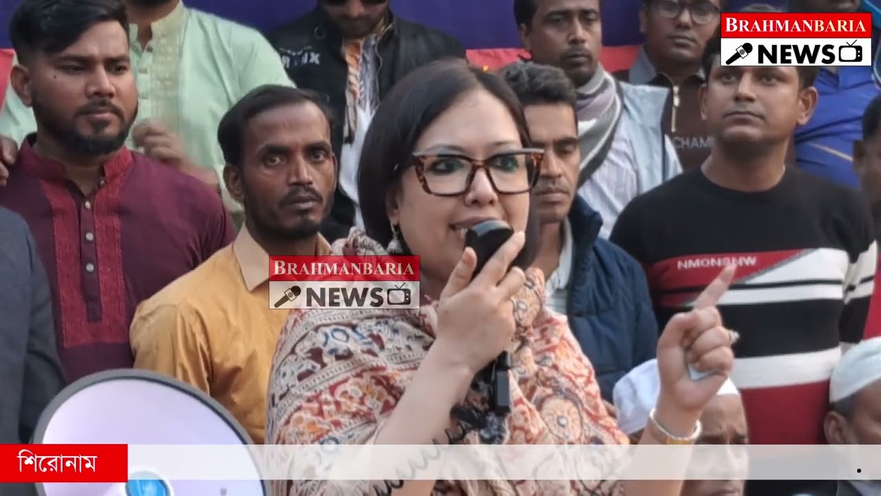 ব্যারিষটার রুমিন ফারহান কে যারা ভালোবাসে তার শুনে যাবেন   #সংবাদ #নিউজ #সাবস্ক্রাইব 