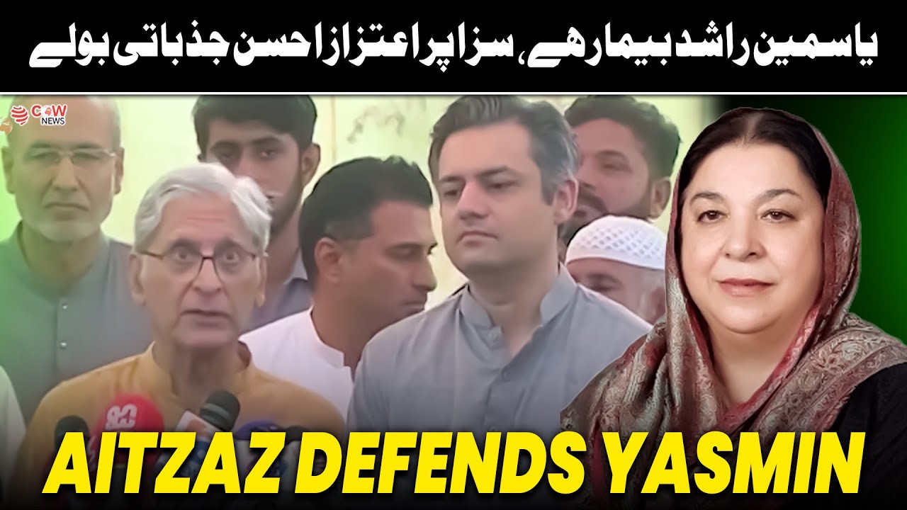 🛡️ Aitzaz Ahsan Defends Yasmin Rashid | Powerful Statement ✨