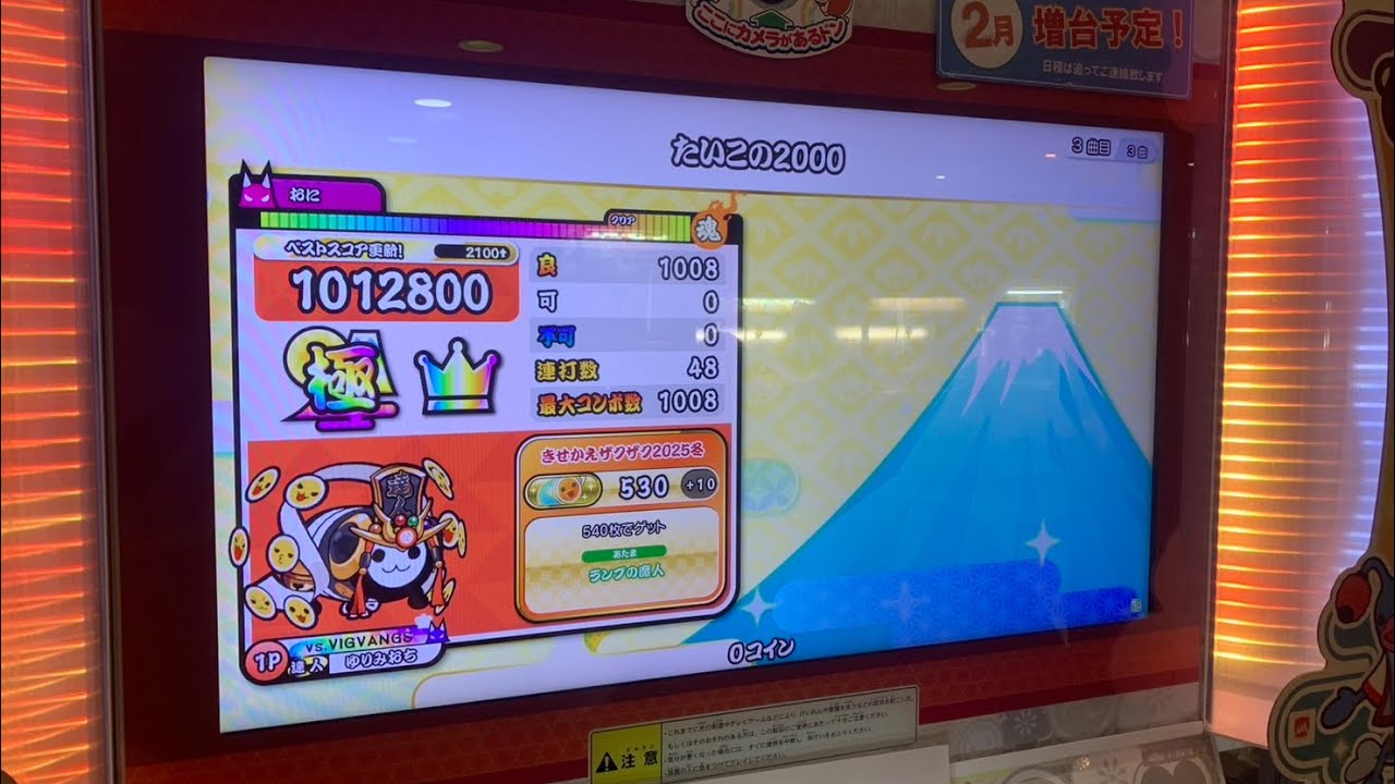 たいこの2000全良