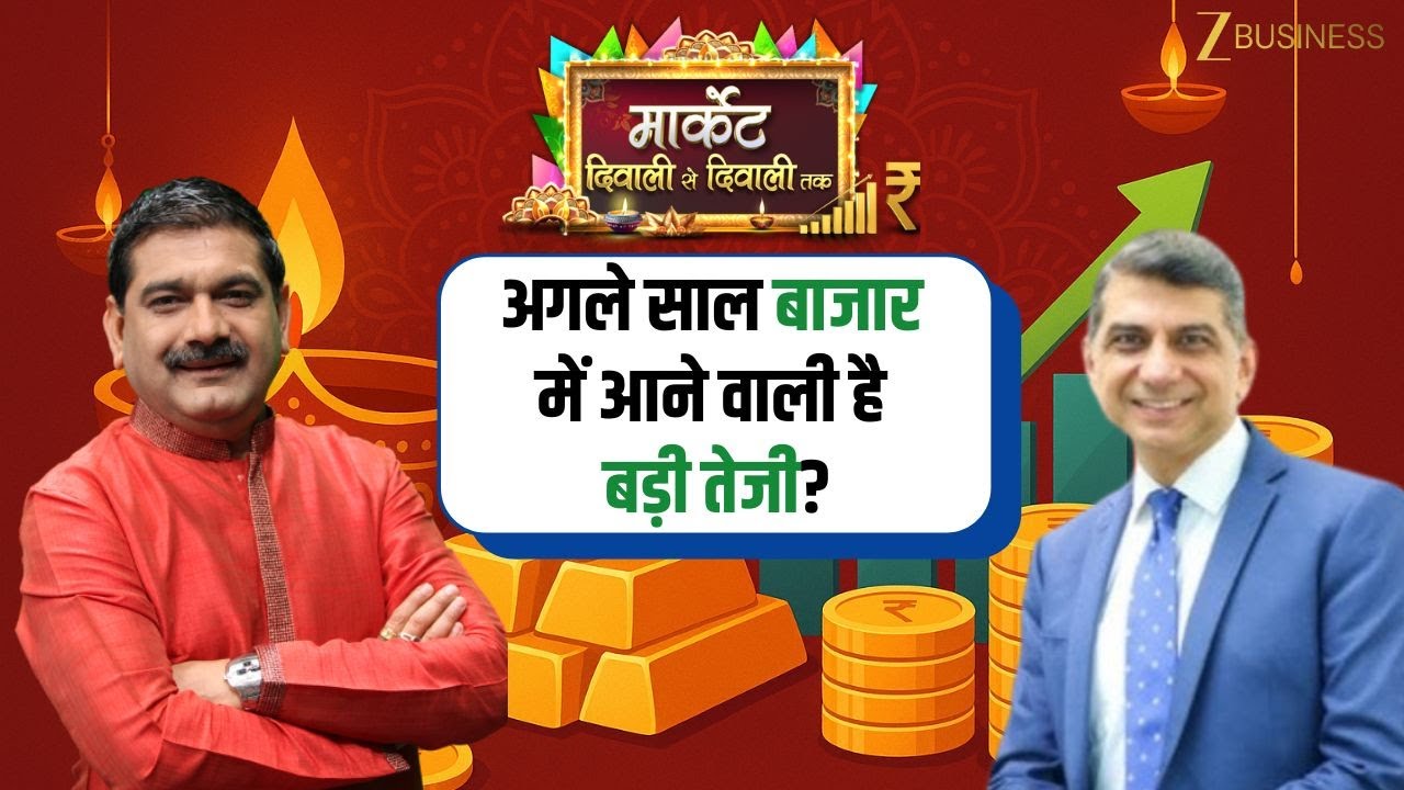 Big Bull Run Coming Next Year? Atul Suri in Conversation with Anil Singhvi