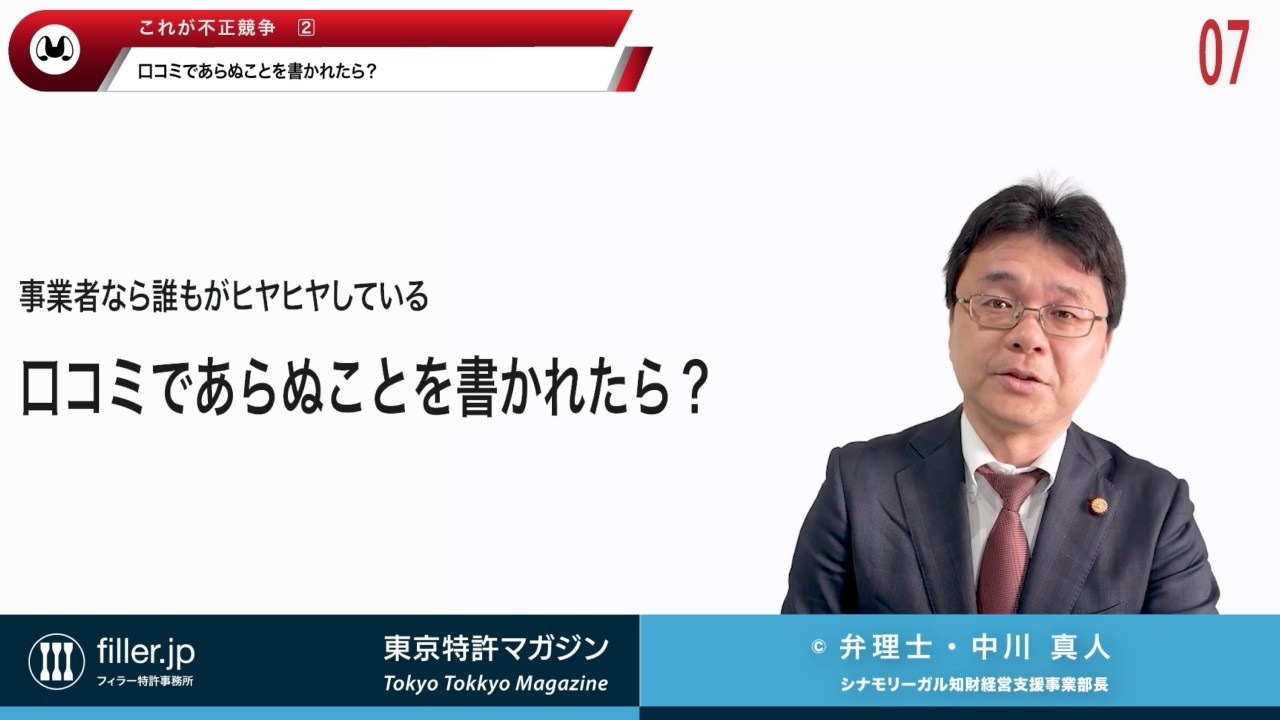営業を断られた腹いせに⭐️１の口コミを投稿した事業者の末路