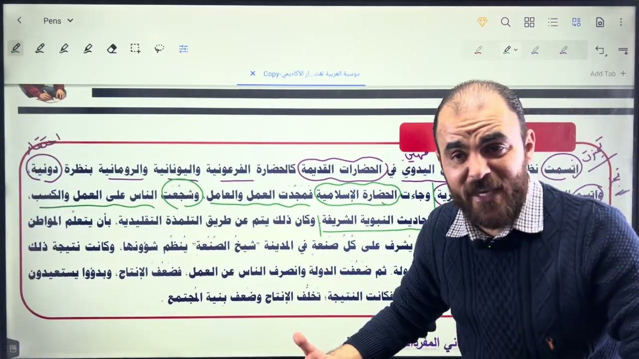 التعليم التقني بوابة المستقبل في عالم متغير - الجزء الأول | الأستاذ أسامة بني سلامة