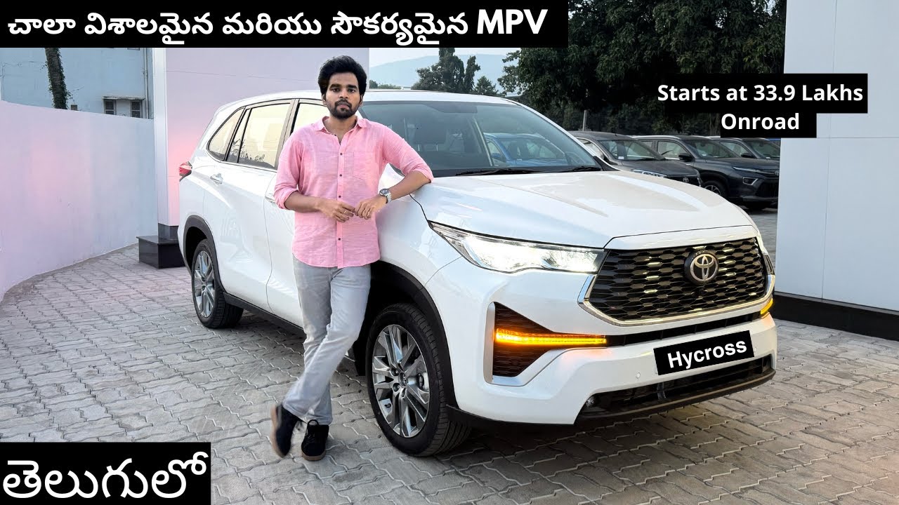 Toyota Innova Hycross 2025 | ZX Hybrid | Detailed Review with Onroad Price List in Telugu
