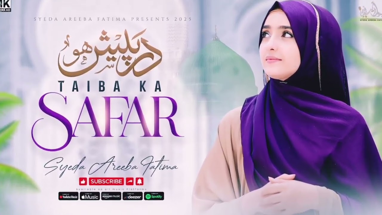 Darpaish Ho Taiba Ka Safar | Syeda Areeba Fatima | Ramzan Naat 2026