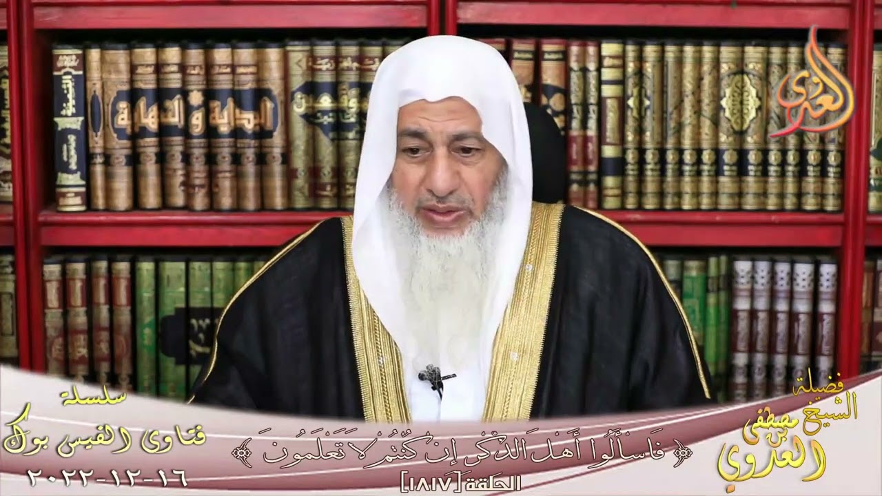 هل يجوز للمرأة مشاهدة مباريات كرة القدم ؟ للشيخ مصطفي العدوي