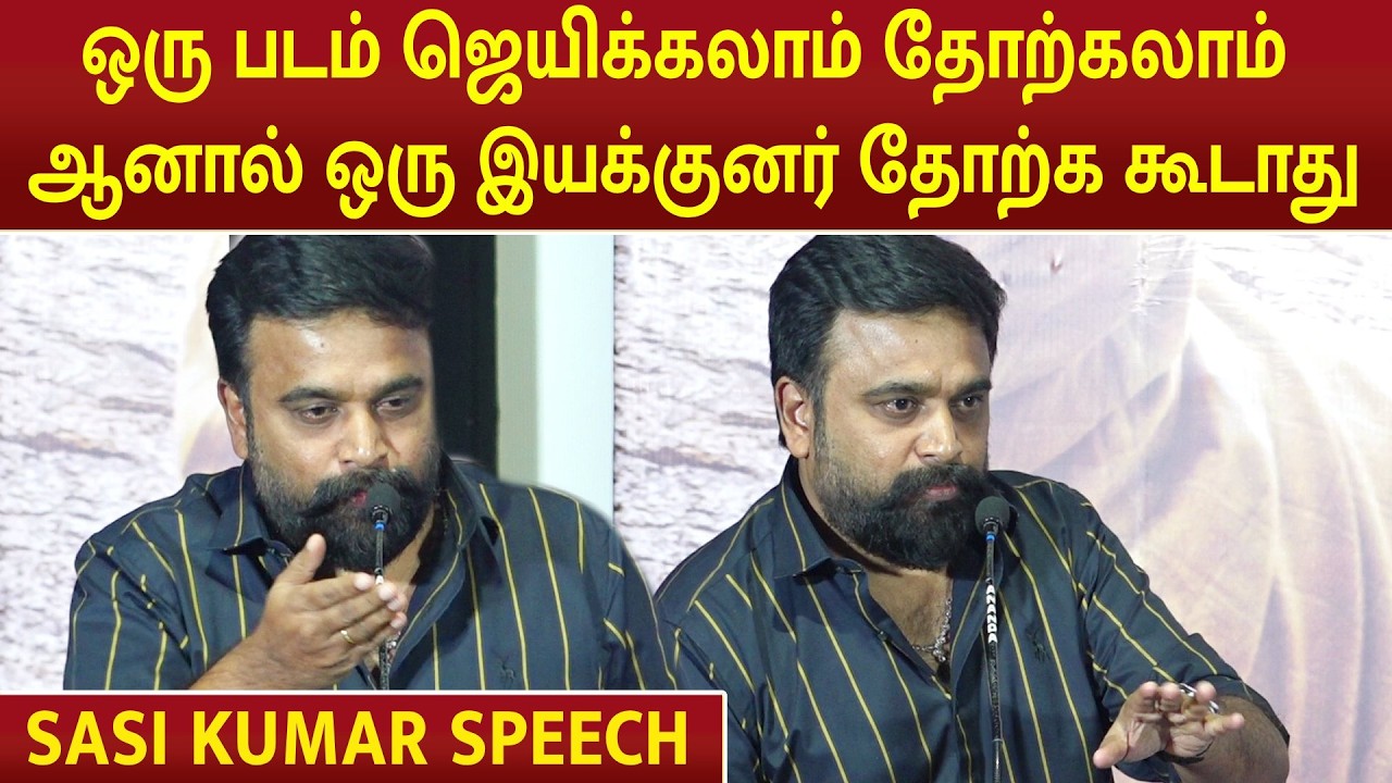 Sasi Kumar Speech | My Lord Movie Audio Launch | Sasi kumar | Rajumurugan | Sean Roldan