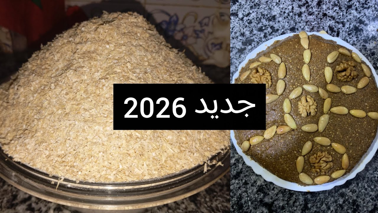سلو او السفوف بدون دقيق ولا زبده ولا سكر وطبيعي وصحي يا سلام