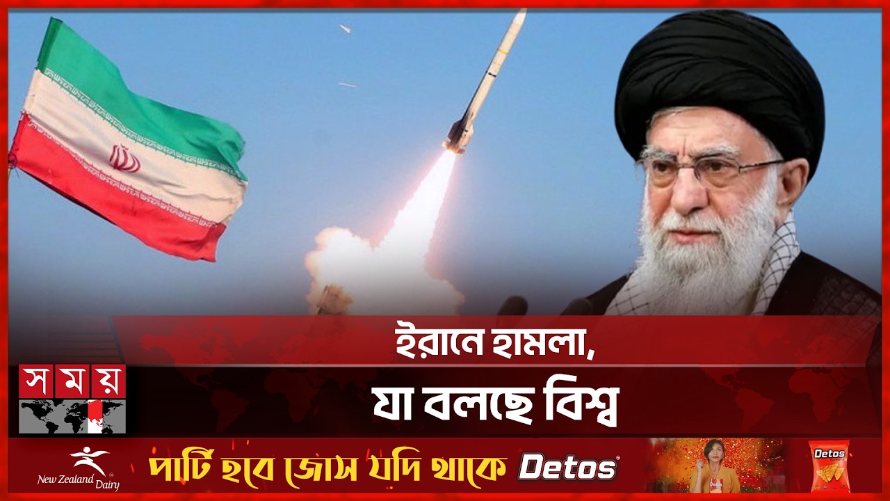 মার্কিন ঘাঁটিতে ইরানের হামলার নিন্দা জানাল সৌদি আরব | Iran-Israel War | Somoy TV