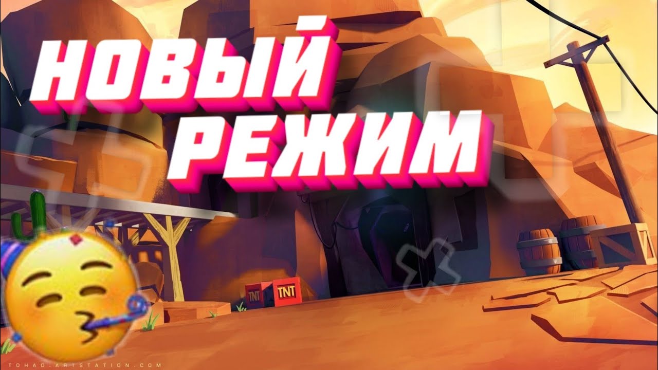 BRAWL STARS 🤔|НО Я ИГРАЮ ТОЛЬКО В НОВЫЙ РЕЖИМ🎉🐸🎉🐸