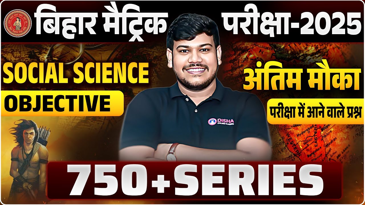 Bihar Board Class 10th Social Science Objective Question 2025 | Disha SST 750 Series Day - 1✨🔥