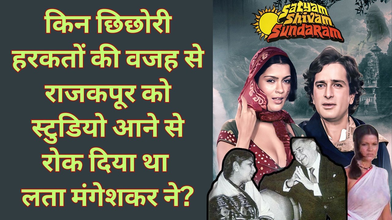 Why Lata Didi Stopped Raj Kapoor From Entering The Recording Studio – Shocking Reason Revealed!