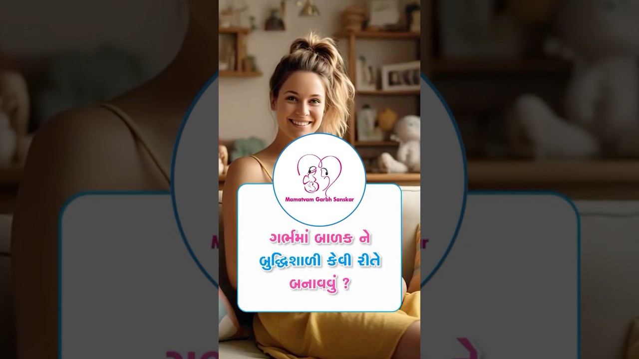 How to Boost Your Baby’s Brain Power During Pregnancy 🧠✨