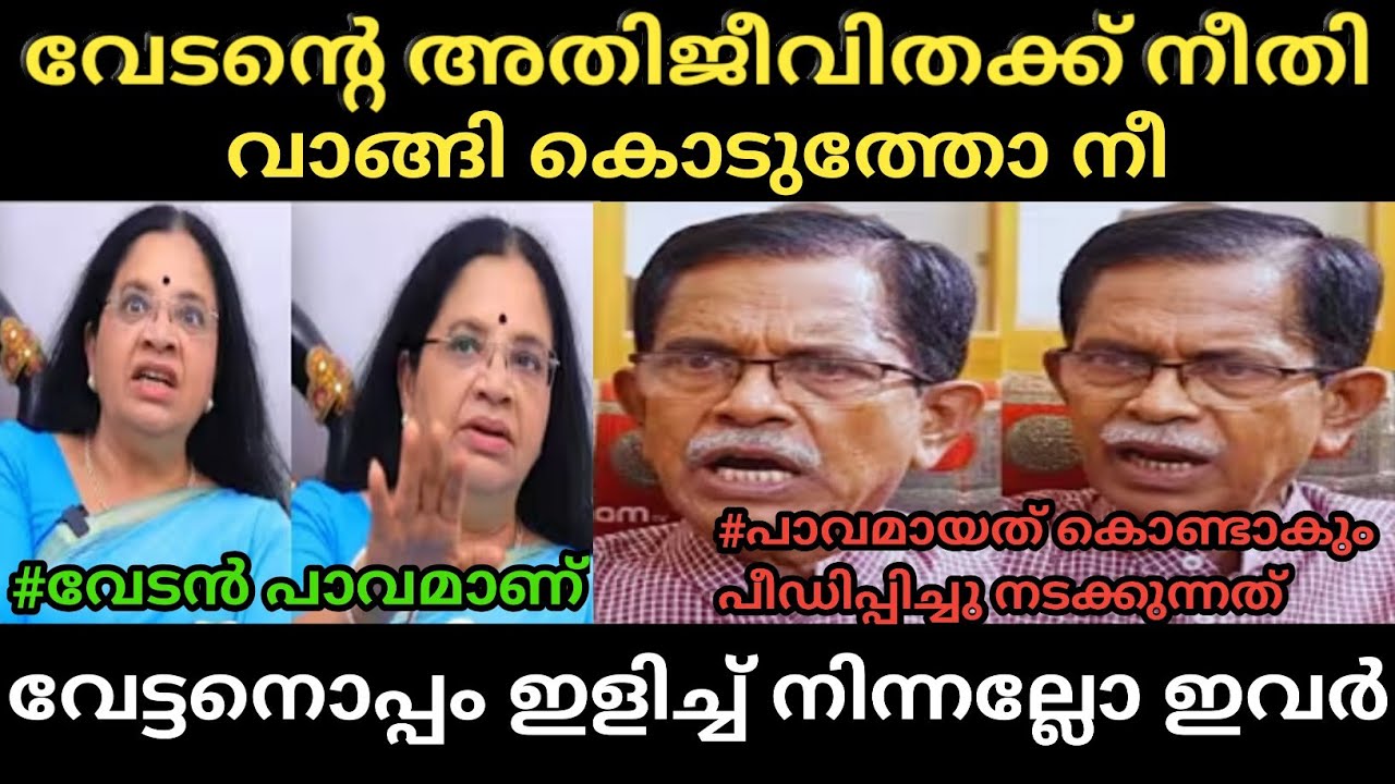 ടിജി ഭാഗ്യലക്ഷ്മിക്ക് കണക്കിന് കൊടുത്തു 😂 | Dileep Case Bhagyalakshmi Troll | Poombatta Trolls