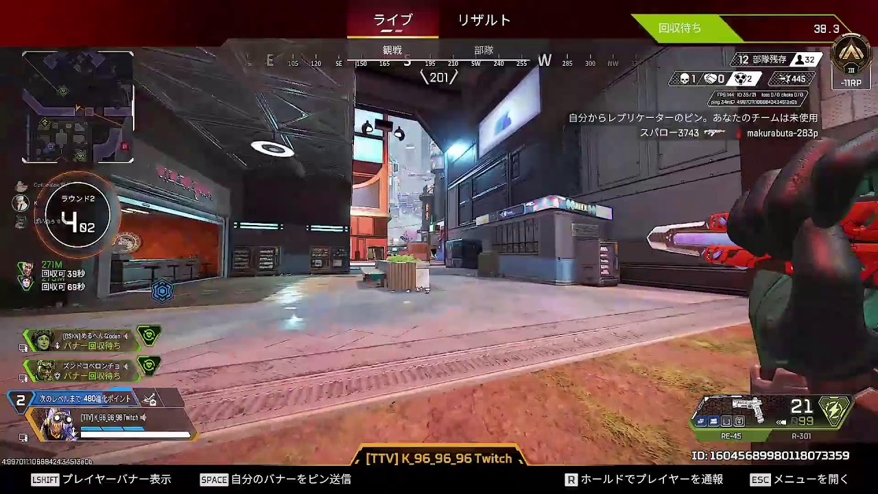 自分の配信