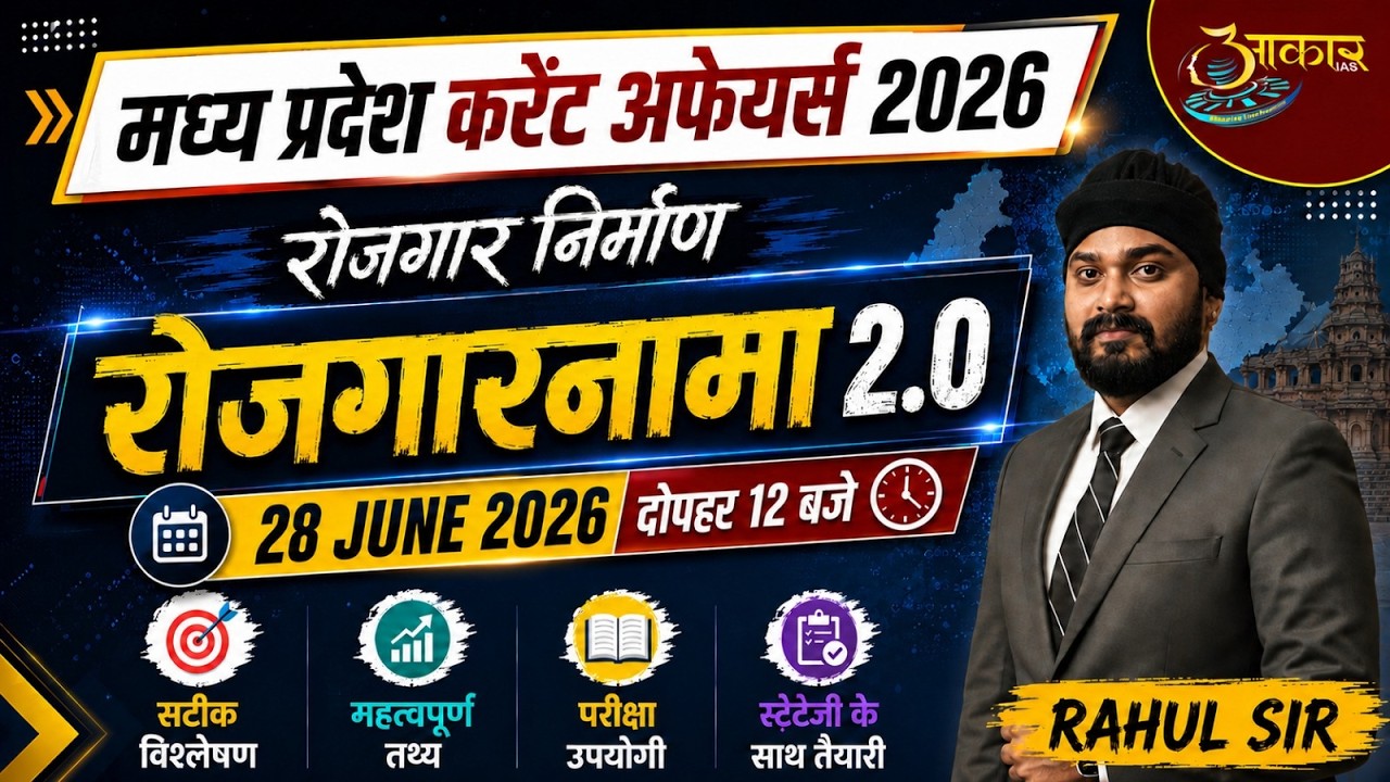 L8 MP Current Affairs 2026 | Rojgar Nirman 2.0 Complete | MP Weekly Current Affairs | Rahul Sir