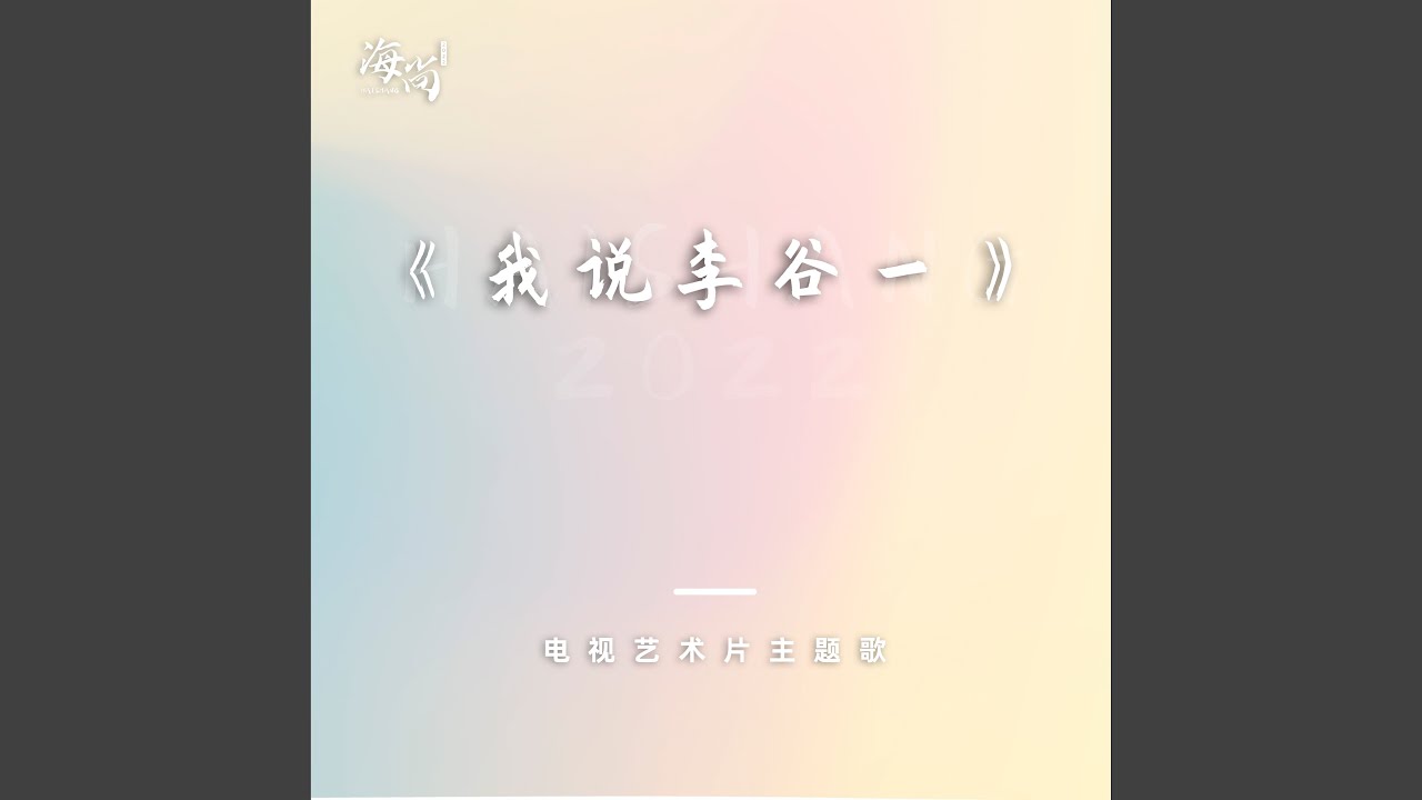 无论天边无论眼前